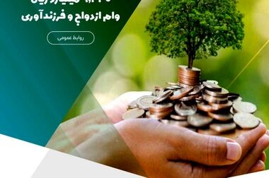 خدمت‌رسانی مؤسسه اعتباری ملل در روزهای پنج‌شنبه با شعب کشیک فعال