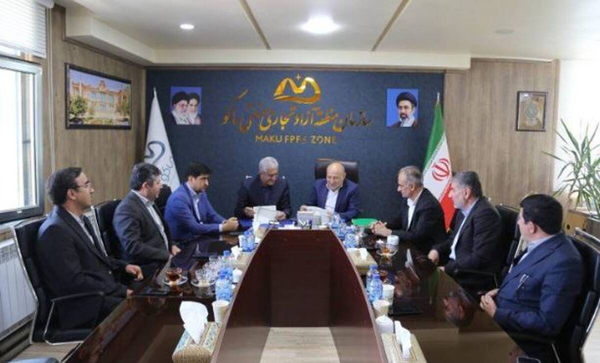 هم‌افزایی برای توسعه سرمایه‌گذاری و اقتصاد تعاون؛ تفاهم‌نامه همکاری منطقه آزاد ماکو و اتاق تعاون ایران امضا شد