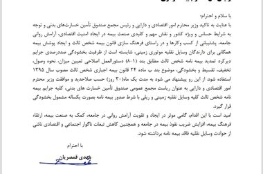 چالش بیمه‌ برای بانوان فاقد گواهینامه موتورسیکلت