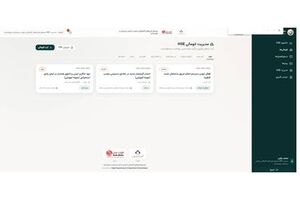 راه‌اندازی سامانه ثبت آنومالی‌های محیط معدنی و صنعتی در جهت ارتقای سطح ایمنی