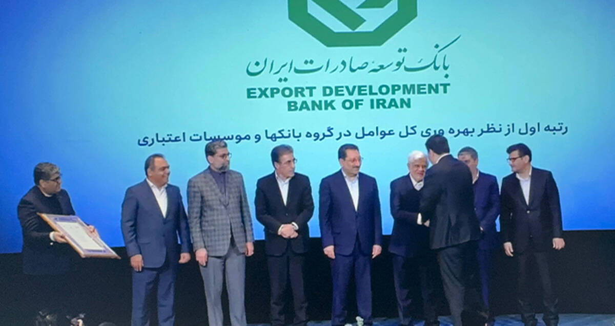 بانک توسعه صادرات ایران در «بهره‌وری کل عوامل» بین بانک‌های کشور اول شد