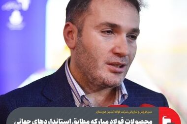 ساخت، نصب و راه‌اندازی ماشین برداشت دوطرفه در ناحیه آهن‌سازی فولاد مبارکه