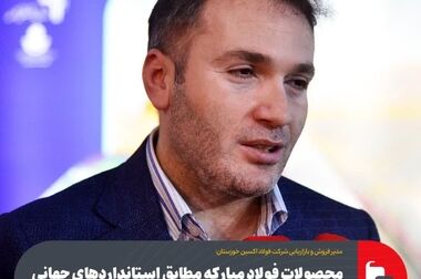 تولید لوله‌های نفت و گاز با استاندارد X و اسپک‌های نوین در ایران/ فولاد مبارکه پیشتاز در تأمین مواد اولیه