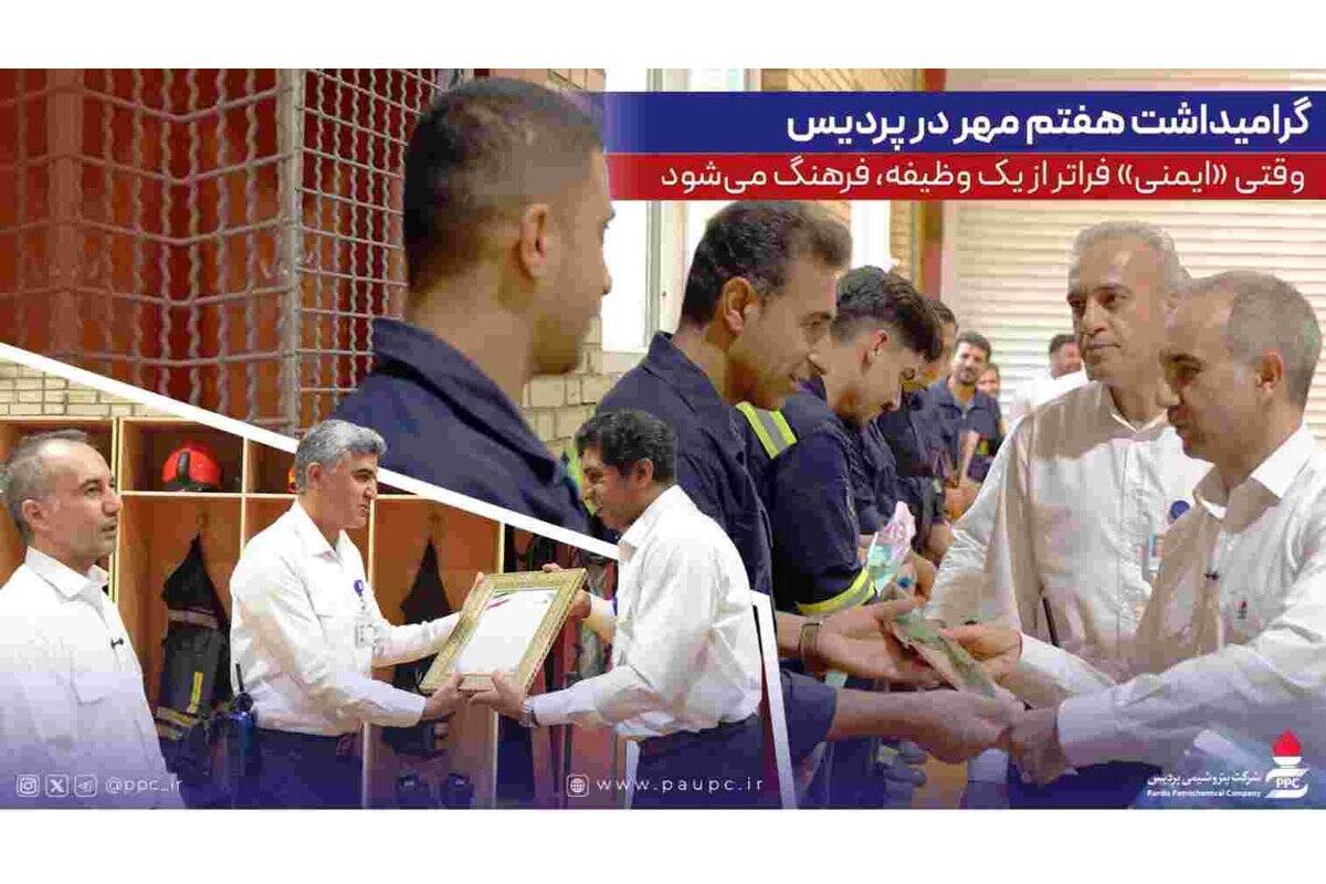  وقتی «ایمنی» فراتر از یک وظیفه، فرهنگ می‌شود