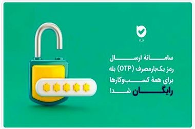 برگزاری مزایده سراسری نوبت مرداد ماه اموال غیر منقول و منقول سال ۱۴۰۴