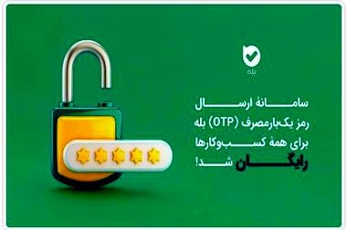 برگزاری مزایده سراسری نوبت مرداد ماه اموال غیر منقول و منقول سال ۱۴۰۴