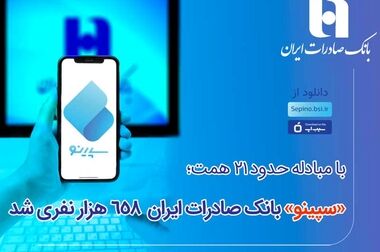 مجمع عمومی افزایش سرمایه بانک صادرات ایران برگزار می‌شود/ افزایش سرمایه «وبصادر» کلید خورد
