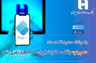 مدرسه ۱۲ کلاسه آل یاسین (ع) با مشارکت بانک صادرات ایران در بجنورد افتتاح شد