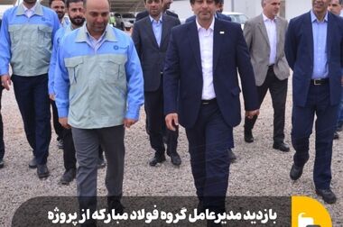 تأمین ۵۱۰ هزار تن محصول مورد نیاز صنایع خودروسازی و لوازم خانگی کشور