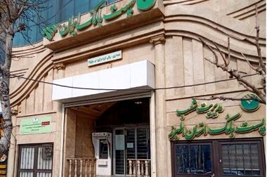 فروش اوراق گواهی ودیعه بانک مرکزی از طریق سامانه سیما توسط پست بانک ایران