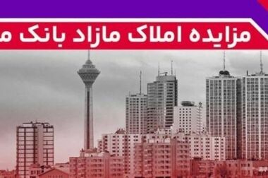 پرداخت ۱۰۲ هزار میلیارد ریال تسهیلات ازدواج و فرزندآوری از سوی بانک ملت در چهارماهه امسال