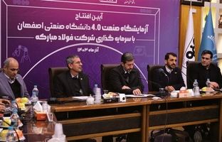 وجود فولاد مبارکه در استان اصفهان یک نعمت است