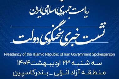 برگزاری میز خدمت و ویزیت رایگان پزشکی در روستاهای محدوده منطقه آزاد انزلی به مناسبت گرامی‌داشت شهدای خدمت