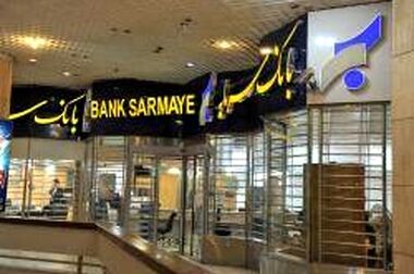 ارائه خدمات چک در بستر اپلیکیشن «سرمایه»