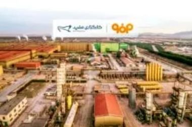 انعقاد تفاهم‌نامه همکاری میان شرکت فنی‌ و مهندسی فولاد مبارکه اصفهان و شرکت بازرگانی معادن و صنایع معدنی ایران در دومین روز نمایشگاه ایران متافو