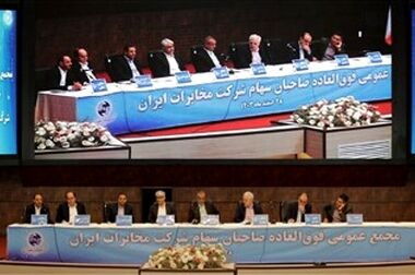 شرکت مخابرات ایران، شتاب‌دهنده سرمایه‌گذاری در اقتصاد دیجیتال