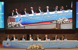 تصویب بزرگترین افزایش سرمایه در تاریخ تلکام کشور