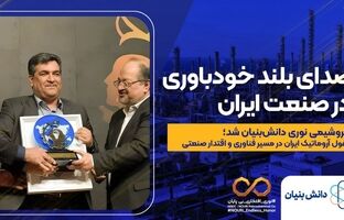 پتروشیمی نوری دانش‌بنیان شد/ تثبیت جایگاه غول آروماتیک ایران در مسیر فناوری و اقتدار صنعتی
