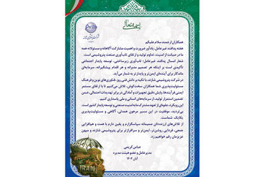 تمدید گواهی نامه بین المللی سیستم مدیریت انرژی