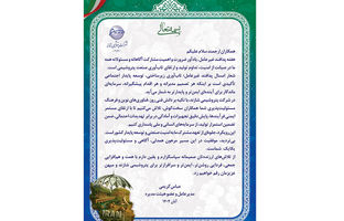 پیام مدیرعامل پتروشیمی شازند به مناسبت هفته پدافند غیرعامل