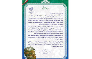 پیام مدیرعامل پتروشیمی شازند به مناسبت هفته پدافند غیرعامل