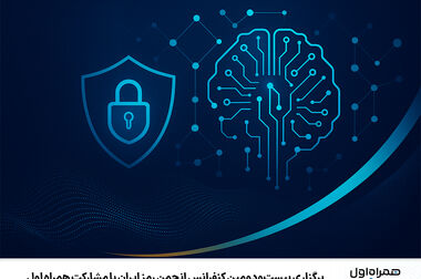 همراه اول الگوی پایداری و مسوولیت اجتماعی ایران