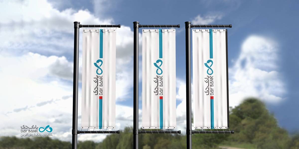 بانک دی، حامی ویژه هفدهمین نمایشگاه صنعت مالی ایران