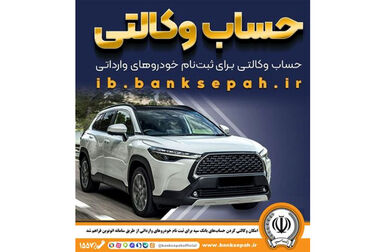 قدردانی کمیته امداد هرمزگان از همکاری بانک سپه در اشتغال‌زایی مددجویان