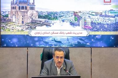 اعطای حدود ۶۶۰۰ میلیارد ریال تسهیلات مسکن روستایی بانک مسکن در یک سال اخیر
