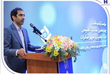 اهداف و برنامه‌های بانک صادرات ایران برای خدمت مناسب‌تر به مردم