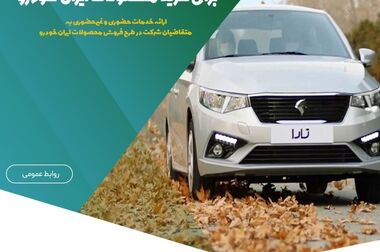 هشدار در خصوص تبلیغات جعلی «وام فوری» در فضای مجازی