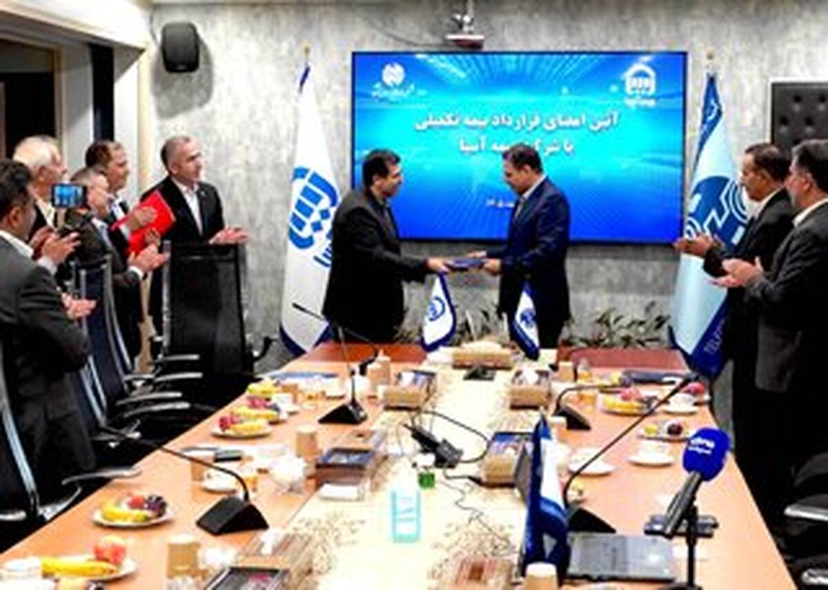 امضای تفاهم‌نامه همکاری بیمه آسیا و شرکت مخابرات ایران