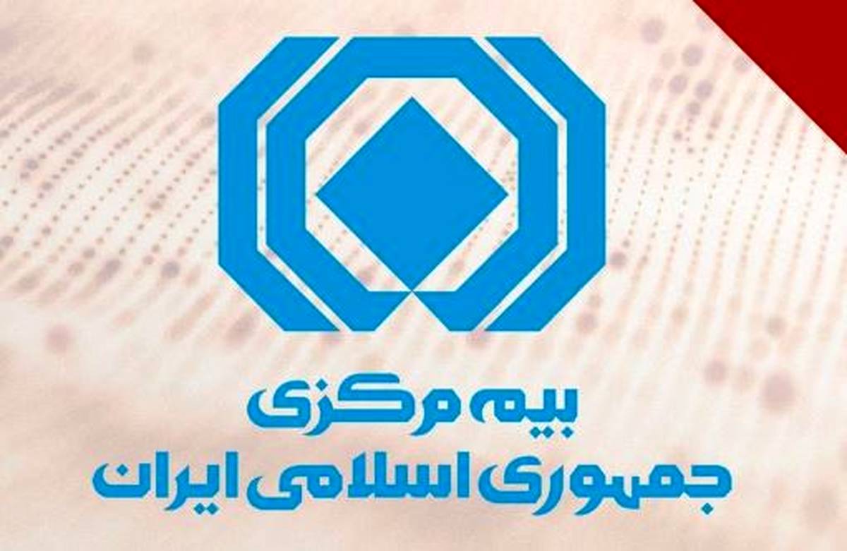 حق بیمه تولیدی سال قبل ۵۷.۲ درصد رشد کرد