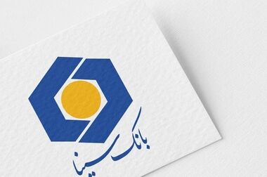بانک سینا در جمع برترین‌‌های نظام بانکی از نگاه مشتریان