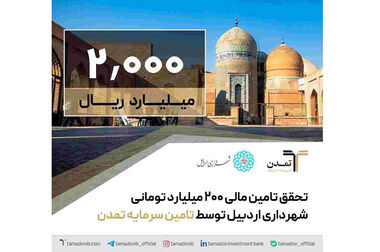  از معاملات ۲۴ ساعته تا امنیت قانونی بازار سرمایه