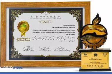 فولاد کویر کارفرمای برتر استان اصفهان شد