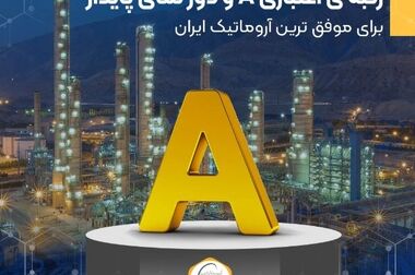 تجلیل از شرکت پتروشیمی نوری به عنوان شرکت برتر در حوزه ی کار و حمایت از حقوق کارگران