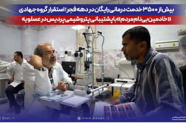 امضای تفاهم‌نامه همکاری پتروشیمی دهدشت و آبفای کهگیلویه و بویراحمد برای استفاده از پساب شهری