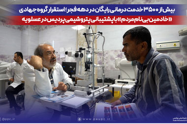 ممیزی موفق و تأیید بلوغ سازمانی؛ تمدید گواهینامه‌های بین‌المللی پتروشیمی پردیس