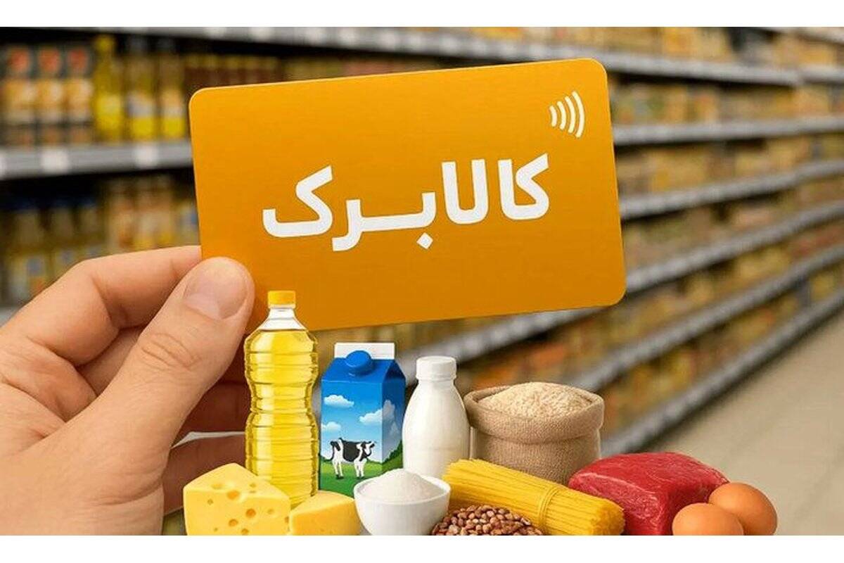 افزایش رقم کالابرگ در ایستگاه مهر/ حداقل ماهی ۸۵۰۰ میلیارد تومان پول لازم است