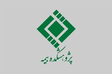نشست تخصصی با عنوان: «هم‌اندیشی حکمرانی هوشمند در صنعت بیمه»