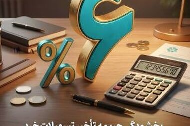 تمدید تاریخ انقضای کارت‌های بانک توسعه تعاون به مدت سه ماه