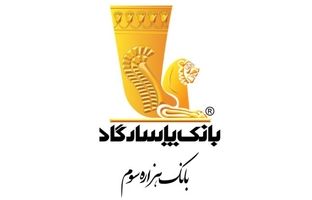 فراهم شدن امکان وکالتی نمودن حساب‌های بانک پاسارگاد برای ثبت‌نام در پنجمین مرحله از «طرح پیش‌فروش و فوق‌العاده شرکت ایران خودرو»، به صورت غیرحضوری