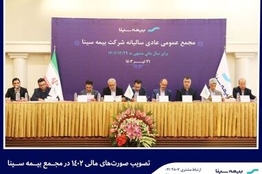 جشنواره بیمه‌های مسئولیت پزشکان و پیراپزشکان تمدید شد