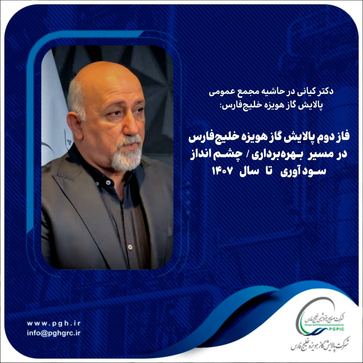 فاز دوم پالایش گاز هویزه خلیج‌فارس در مسیر بهره‌برداری/ چشم‌انداز سودآوری تا سال ۱۴۰۷