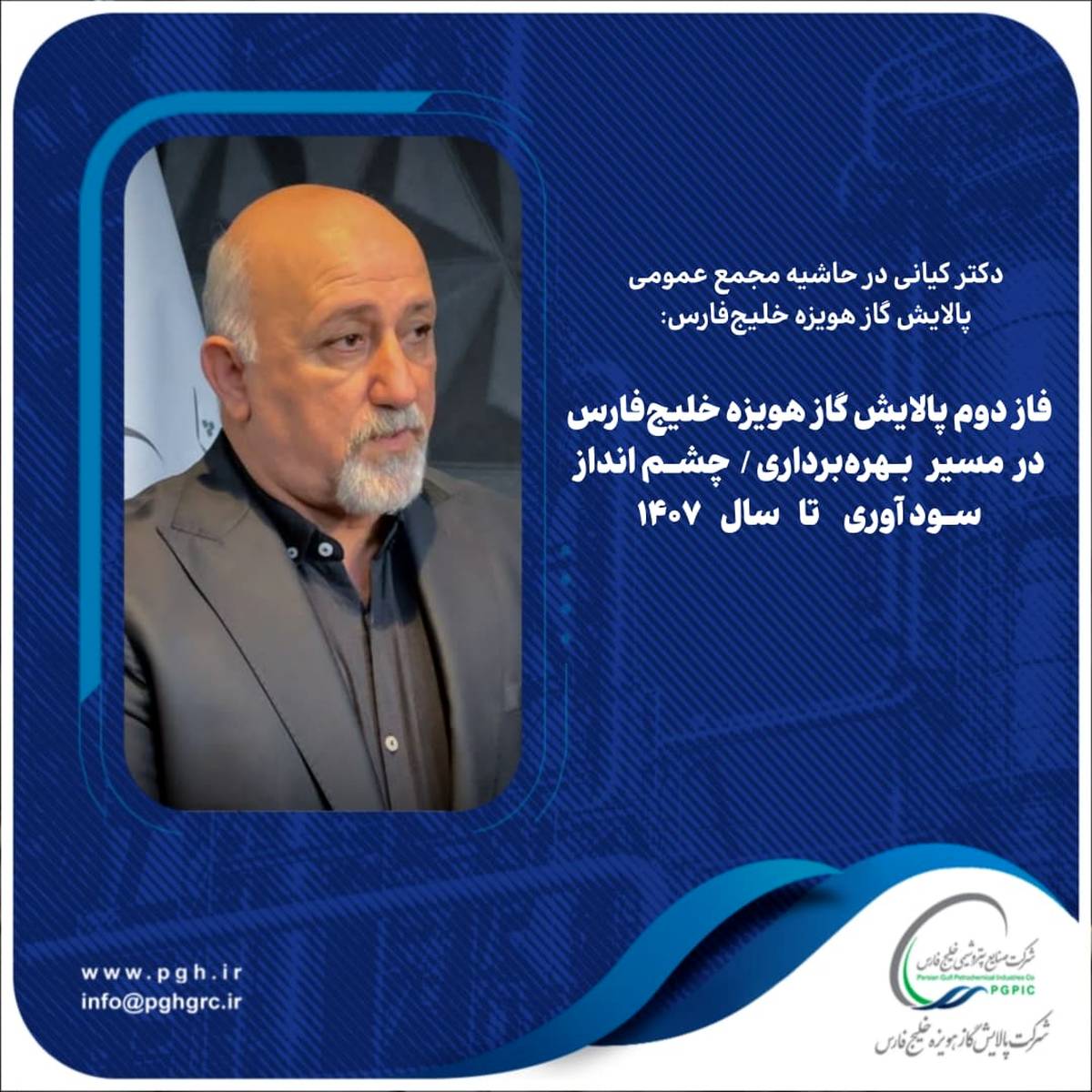 فاز دوم پالایش گاز هویزه خلیج‌فارس در مسیر بهره‌برداری/ چشم‌انداز سودآوری تا سال ۱۴۰۷