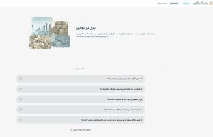 دسترسی مستقیم بازرگانان به سامانه ارز تجاری مرکز مبادله ایران فراهم شد