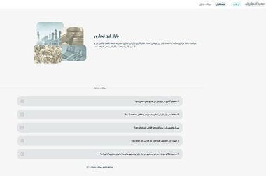 حدود 25 میلیارد دلار برای واردات تامین ارز شد/ سهم 17.7 میلیارد دلاری بخش تجاری از ارز واردات
