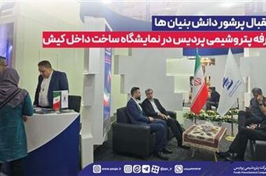 مدیرعامل جدید پتروشیمی پردیس معرفی شد