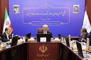 تصویب صورت‌های مالی سال ۱۴۰۴ بانک توسعه صادرات ایران در مجمع عمومی سالانه